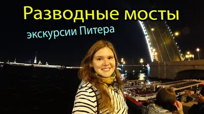 Мосты Санкт-Петербурга, список самых красивых мостов в Санкт-Петербурге