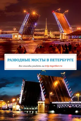 праздничные алые паруса в св. петербург. белые ночи. разводные мосты.  Редакционное Фото - изображение насчитывающей ноча, европа: 221530436