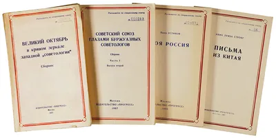 Издано только для членов ЦК и Спецхрана] 8 книг: Йозеф Геббельс, ... |  Аукционы | Аукционный дом «Литфонд»