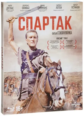 Спартак (Blu-ray) — купить в интернет-магазине OZON с быстрой доставкой