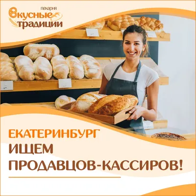 Реклама пекарни фото
