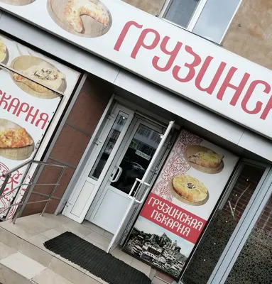 Булочная арт - 30 фото