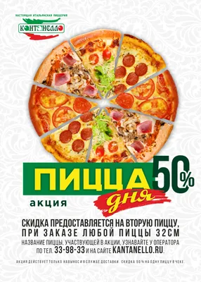 Dodo Pizza Tashkent - Суперсила! Супер - цены на пиццы 35см 💥 ⠀ Только с  23 по 25 февраля в нашей пиццерии вас будут ждать Большие пиццы по  суперцене 65 000 сум!