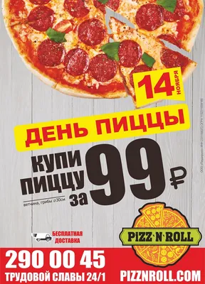 ДАРИМ БОЛЬШУЮ ПИЦЦУ ЗА ОТЗЫВ - CITY PIZZA