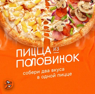 Реклама вкусной пиццы в социальных сетях изображение_Фото номер  450053962_PSD Формат изображения_ru.lovepik.com