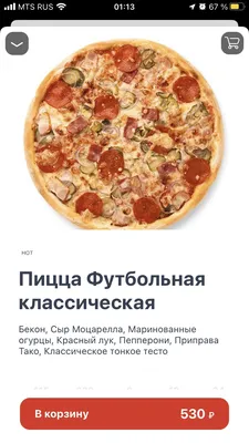 Дарим большие пиццы! - CITY PIZZA