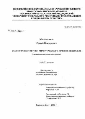 Ректоцеле прямой кишки - причины, симптомы, лечение и диагностика