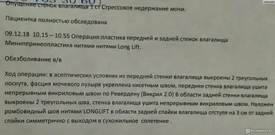 Диссертация на тему \"Особенности диагностики и результаты хирургического  лечения ректоцеле при пролапсе тазовых органов у женщин\