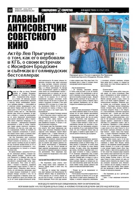 Лев Прыгунов дал интервью в рамках программы \"Золотая рыбка\" – Москва 24,  28.11.2021