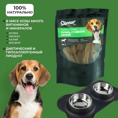 Лакомство для собак, натуральное за 109 ₽ купить в интернет-магазине  KazanExpress