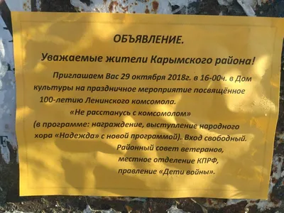 День рождения комсомола отпразднуют в Карымском районе