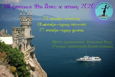 8-й петанк-фестиваль Юга России (25-27 сентября 2020, Гаспра, Крым) -  BoulStory.ru