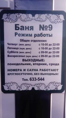 Баня сауна «Дельфин» по адресу Энтузиастов, 11а в Челябинск: цены 2023,  номер телефона, адрес