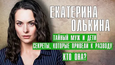 Екатерина Олькина познакомится со «Своими чужими родными» - новости кино -  19 января 2021 - фотографии - Кино-Театр.Ру