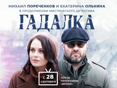 Звезда сериала «Гадалка» Екатерина Олькина: «Я снималась, будучи беременной  вплоть до девятого месяца» - KP.RU