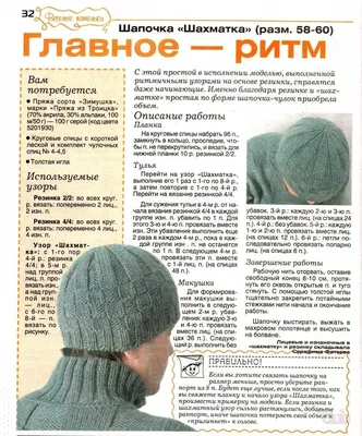 Двойная мужская шапка спицами: техника вязания