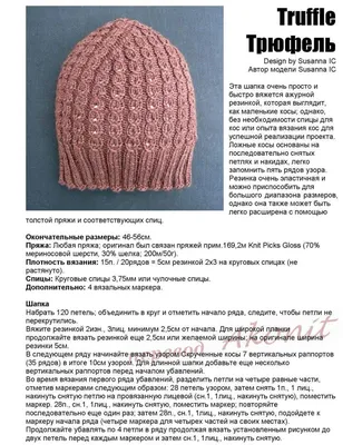 Модные вязаные шапки 2022-2023 спицами — Dizаks: Дизайн \u0026 Аксессуары