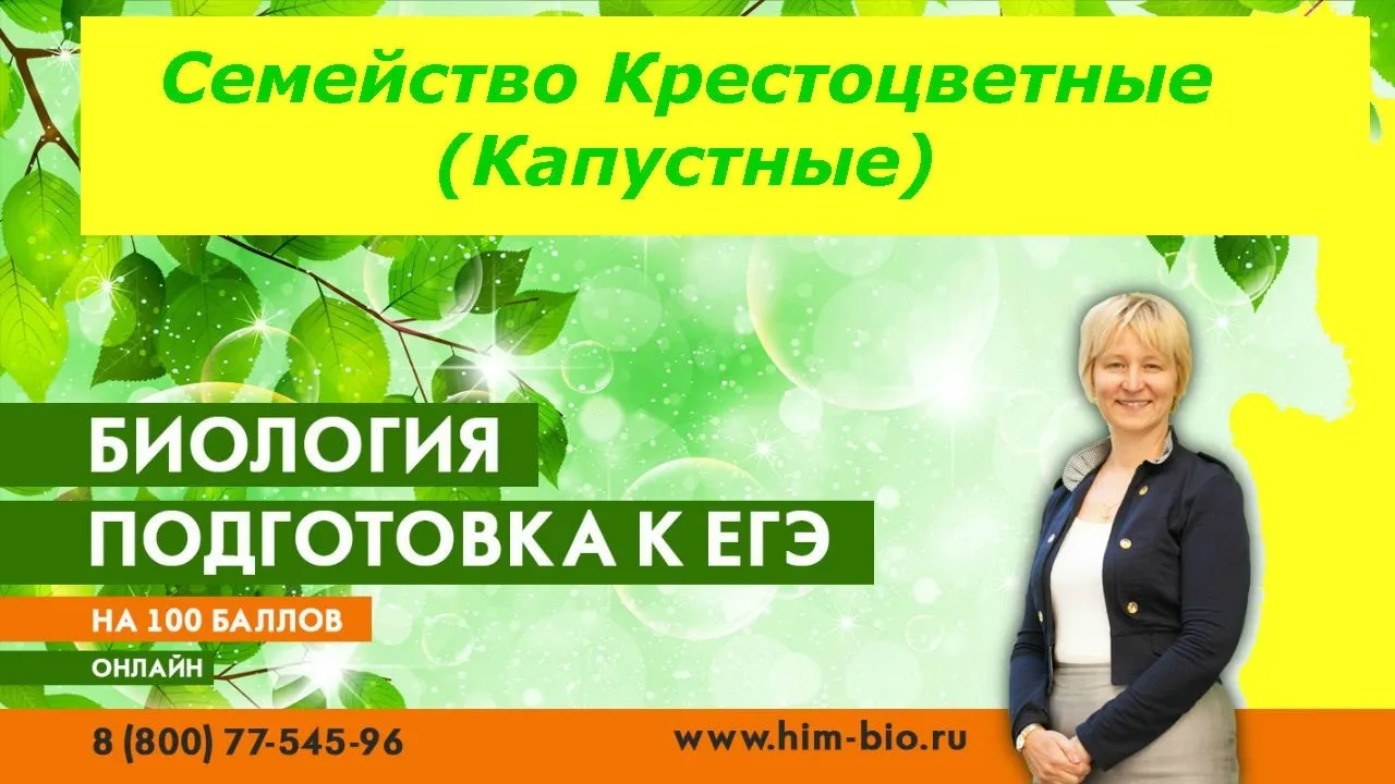 Вопрос 2 егэ биология. Биология подготовка к ОГЭ. Селекция подготовка к ЕГЭ по биологии. ЕГЭ по биологии 2017. Репетитор по биологии.