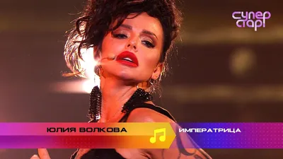 Юлия Волкова: \"У нас с Леной Катиной все хорошо!\" - YouTube