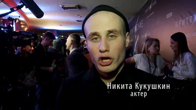 Звезда сериала \"Карамора\" Никита Кукушкин сбежал в Грузию