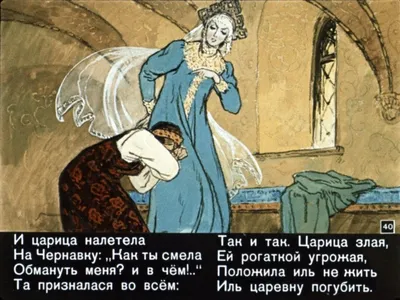 Купить книгу Сказка о мёртвой царевне и о семи богатырях Пушкин А.С. |  Book24.kz