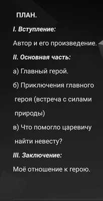 Читательский дневник Сказка о мертвой царевне и о семи богатырях |  Ozornik.net