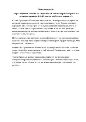 Слушать аудиосказку Сказка о мертвой царевне и семи богатырях (версия 4)  (2002 г.)