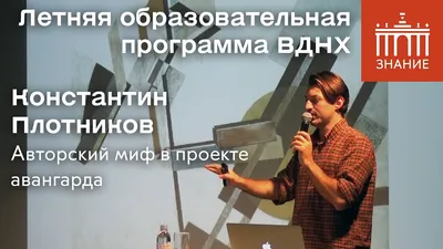 Константин Плотников, Чайковский, Россия