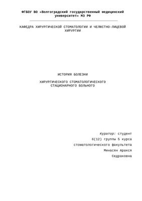 Способ хирургического лечения слюннокаменной болезни — 30.06.2014 — 18265 —  База патентов Беларуси