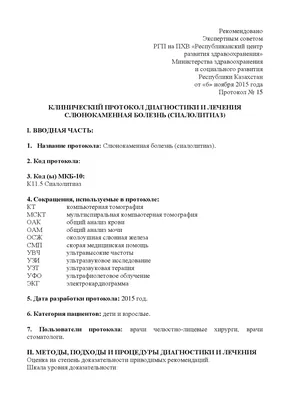 Вопрос 1. Мальчик, 10 лет. Заболел остро.