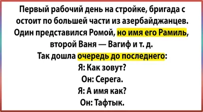 30 историй про имена, о которых можно рассказать много чего интересного (и  смешного)