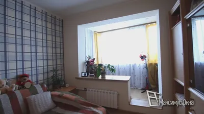Максимус окна - балкон год спустя после объединения с комнатой - YouTube