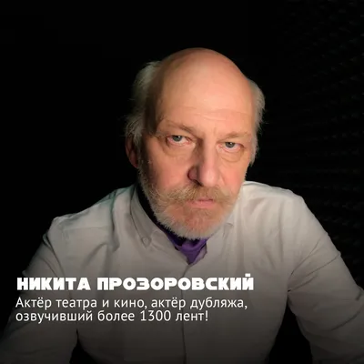 Актёр Никита Прозоровский on Vimeo