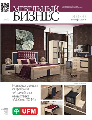 Mebelnyi bizness - october2014 by GraziaDesign - Issuu