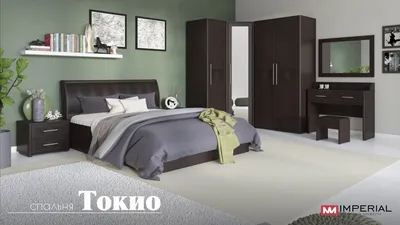 Спальня Токио | Фабрика мебели Империал - YouTube