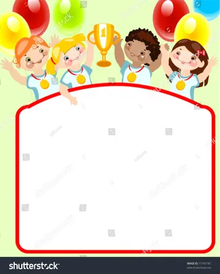 School Childhood Place Your Text Sports Stock Vector (Royalty Free)  77187187 | Shutterstock