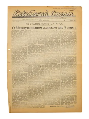 Старая газета - Tallinn - Книги и журналы, Журналы, газеты купить и продать  – okidoki