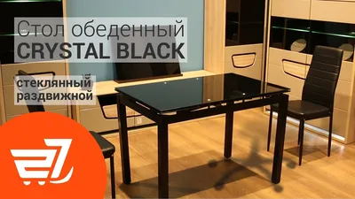 Раздвижной стеклянный обеденный стол Crystal black в стиле Hi-tech - YouTube