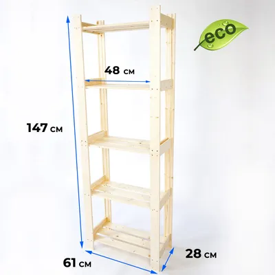 Стеллаж деревянный полка для хранения этажерка, 61х28х147 см, Фабрика  LESOVIK - купить по выгодной цене в интернет-магазине OZON