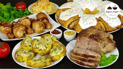МЕНЮ НА ПАСХУ Рецепты на праздничный стол / Буженина, куриные ножки и  картофель в духовке - YouTube