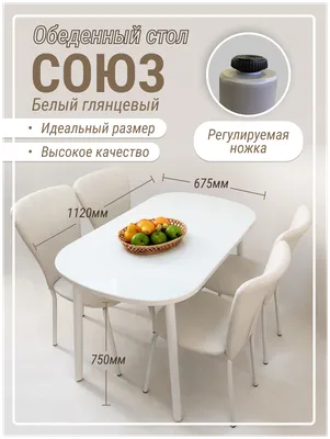 Стол обеденный для кухни стеклянный с фотопечатью нераздвижной СОЮЗ —  купить в интернет-магазине по низкой цене на Яндекс Маркете