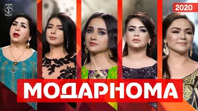 Записи по тегу #Music | Таджикистан - Моя Родина | Tajikistan | ВКонтакте