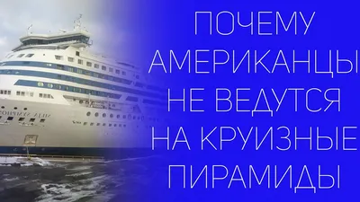 Антарес Тур - Круизы на новом круизном Norwegian BLISS