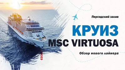 Новые круизные лайнеры 2018 года — CruisePro