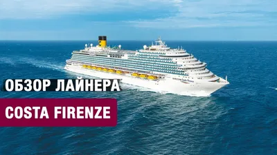 Круизный лайнер \"Disney Dream\" - «Могут ли пираты захватить круизный лайнер?  Да они регулярно это проделывают!» | отзывы