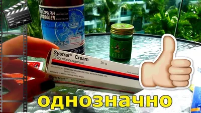 Лекарства в Таиланде: описание лучших аналогов русских препаратов в 2023  году