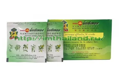 Namtaothong тайские таблетки от простуды, лихорадки и интоксикации 4 шт  купить в Москве почтой из Таиланда | Цена 82.80 руб
