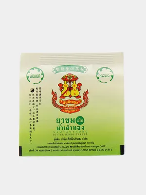 Травяные тайские таблетки против простуды, лихорадки и интоксикации 4 шт.  за 230 ₽ купить в интернет-магазине KazanExpress