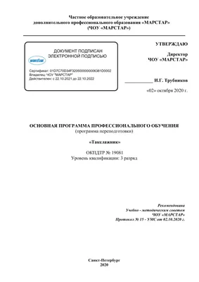 Обучение такелажников в Санкт-Петербурге: курсы подготовки такелажников