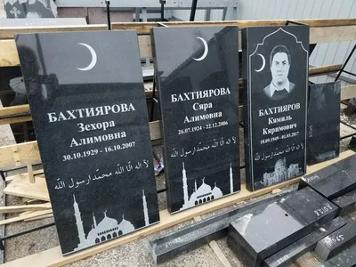 Татарские памятники на могилу - фото и цены в каталоге услуг.